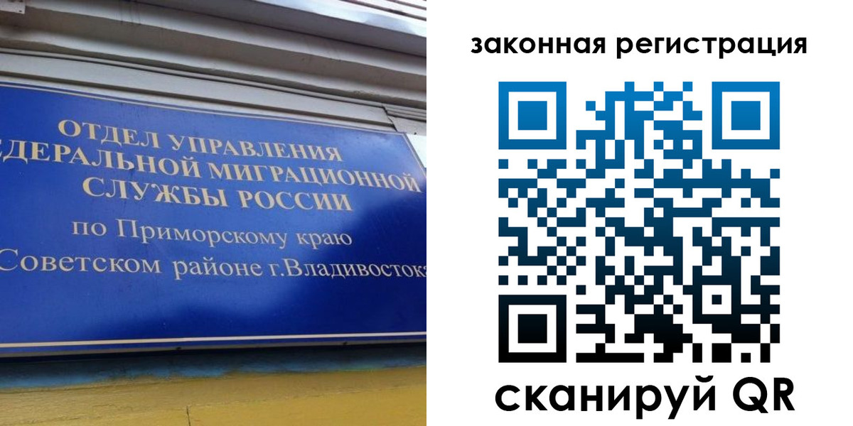 прописка для военкомата в Вязниках