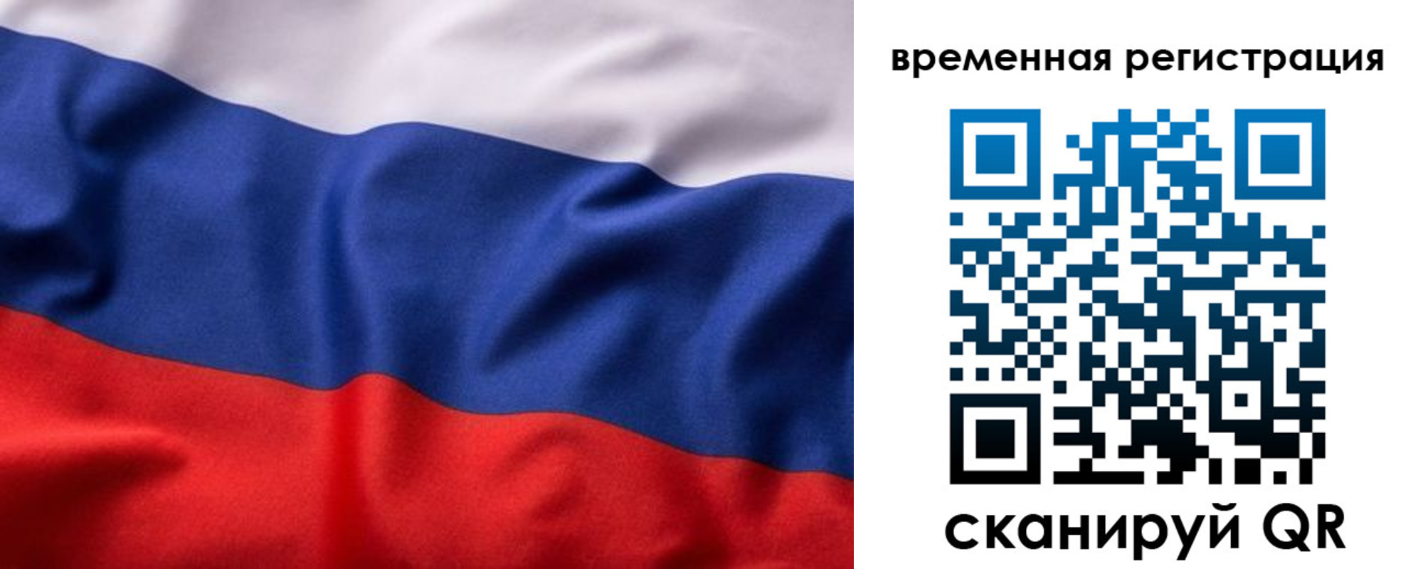 прописка законно в Вязниках