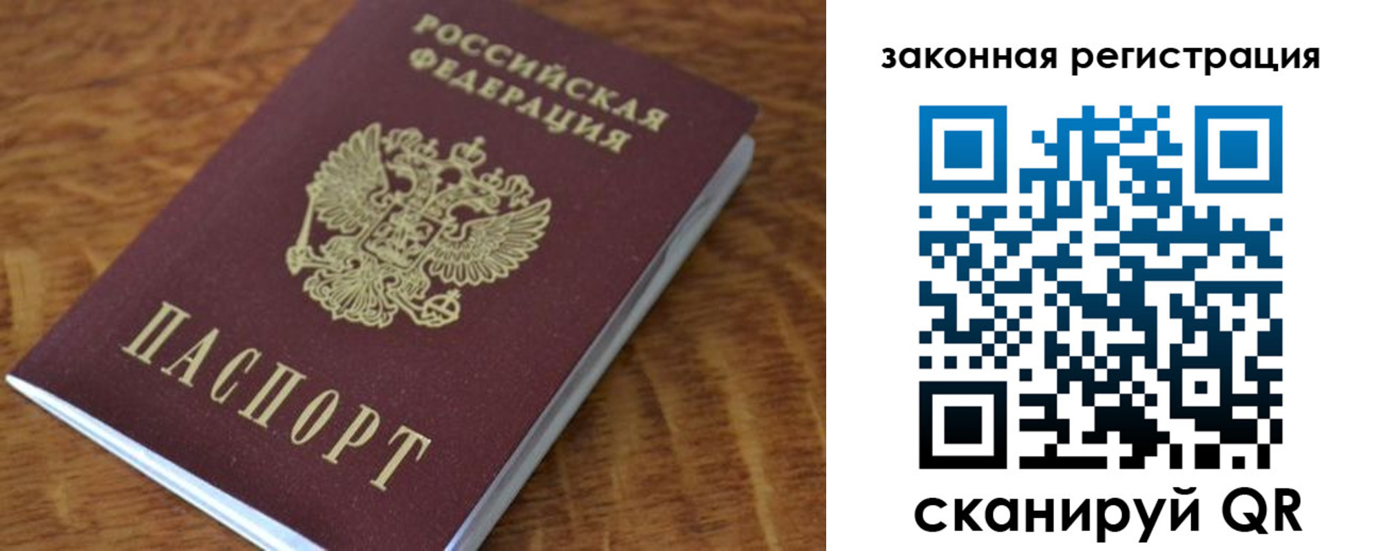 прописка штамп в Вязниках