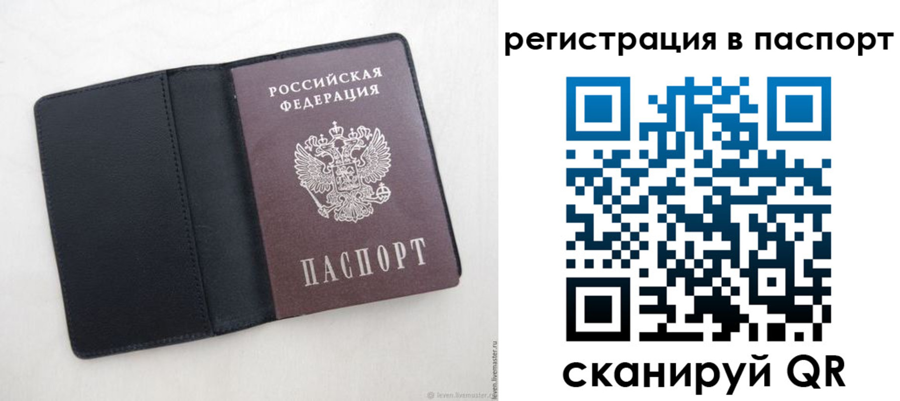 временная регистрация в Вязниках