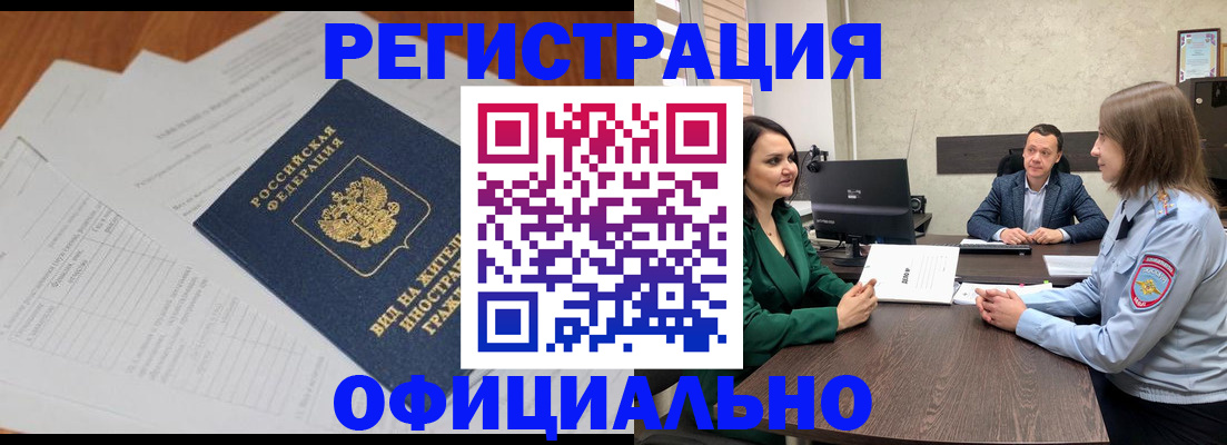 регистрация в Вязниках