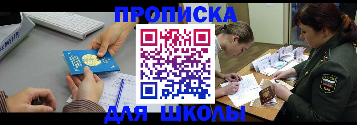 прописка для работы в Вязниках