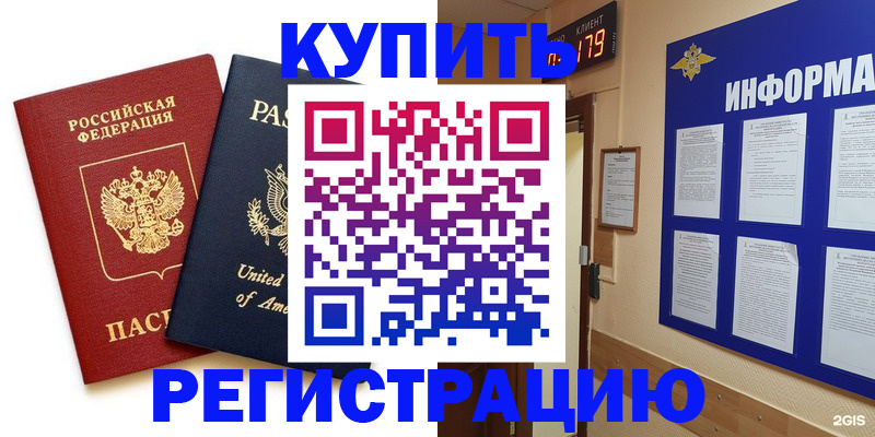 регистрация в Вязниках