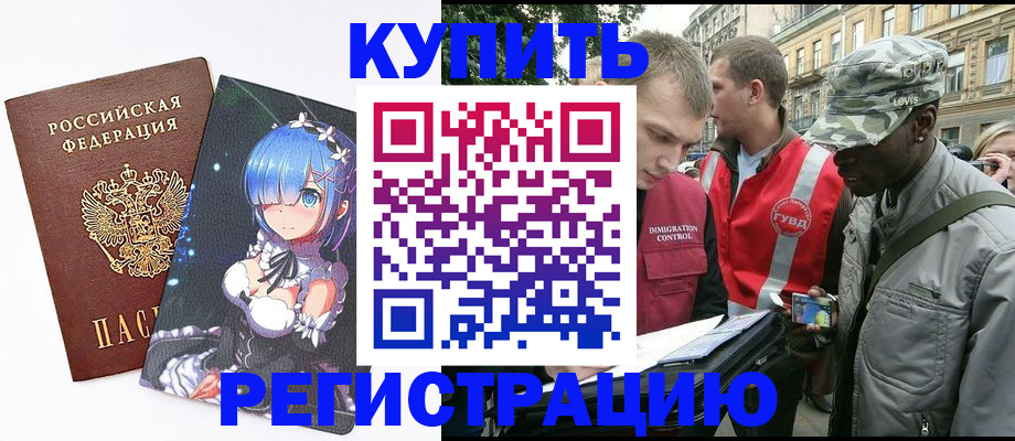 временная регистрация недорого в Вязниках